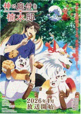 在线视频一区奇幻冒险动漫纸上王国