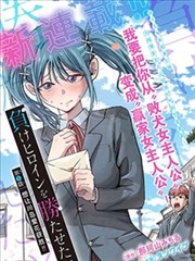 在线视频一区漫画改编日常作品春日快递
